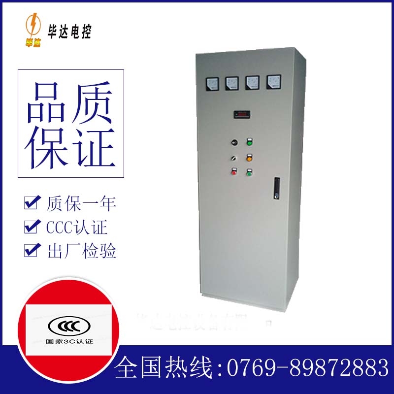 重庆软启动控制柜